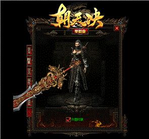 1.89版天龙八部私服