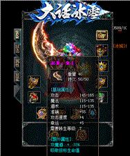 天龙八部私服相同账号